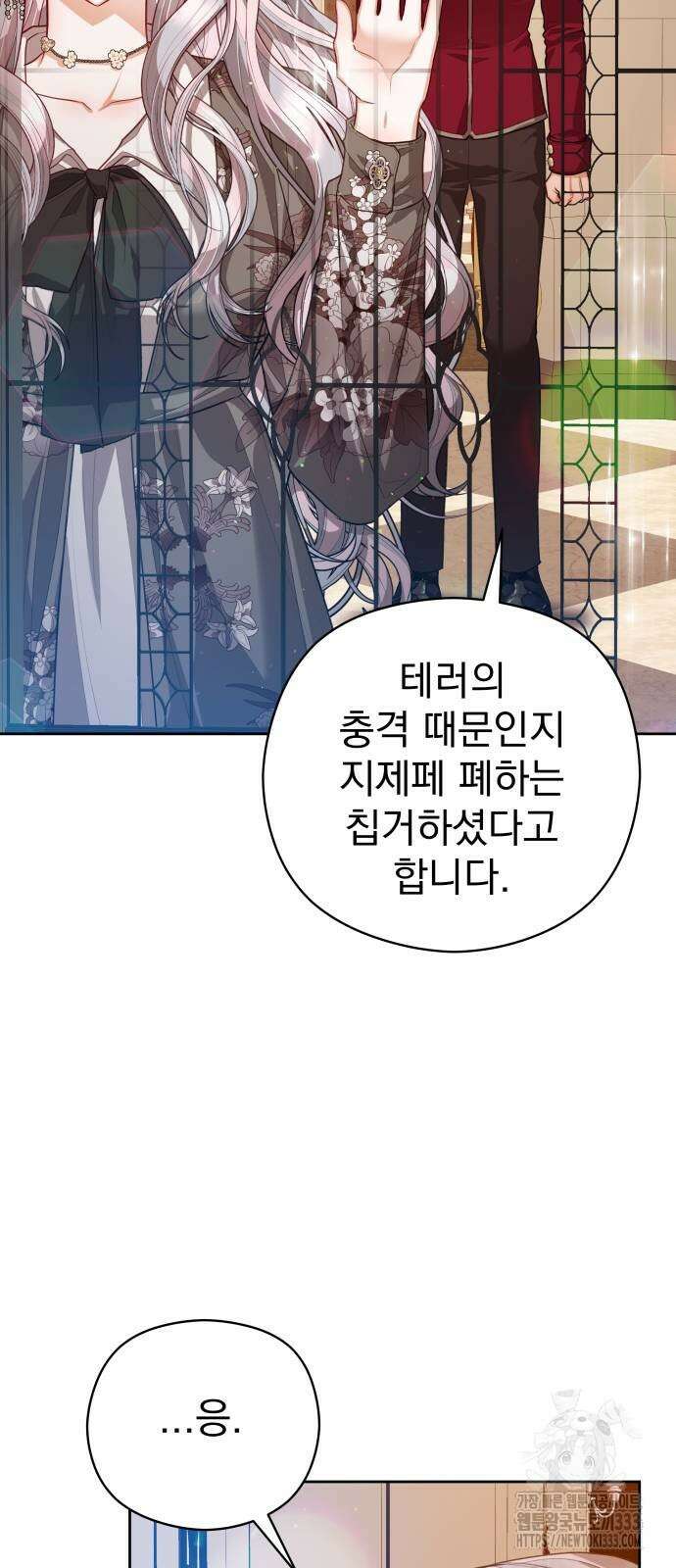 칼끝에 입술 73화 9