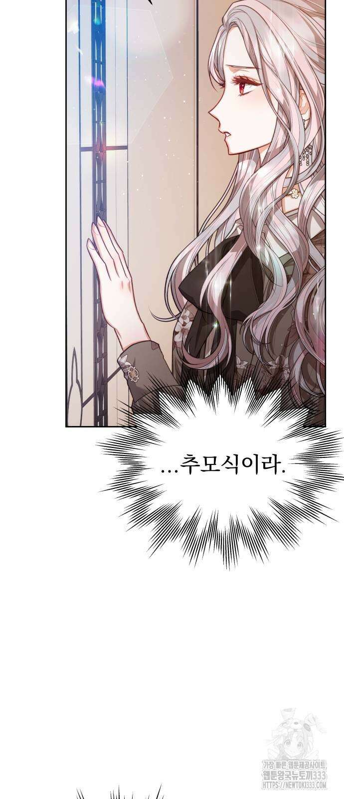 칼끝에 입술 73화 10