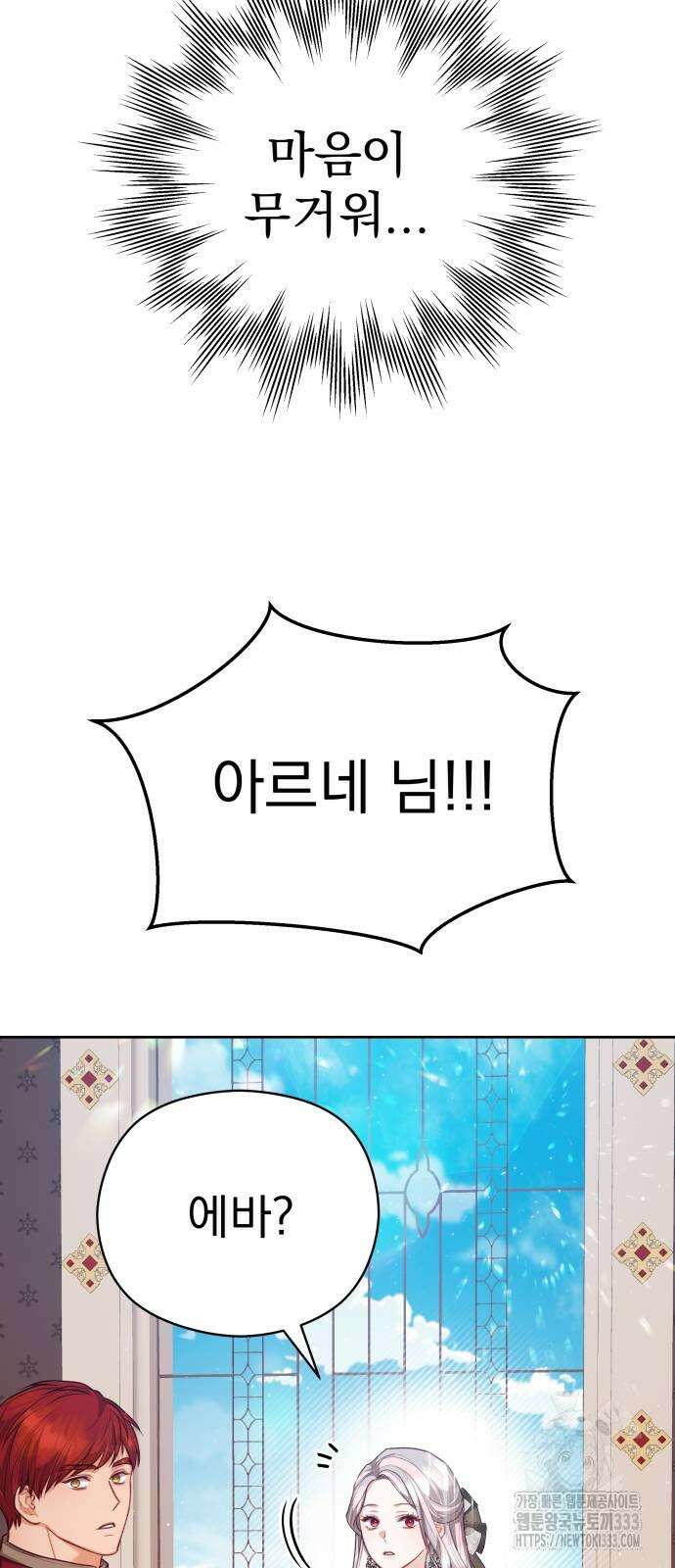 칼끝에 입술 73화 12