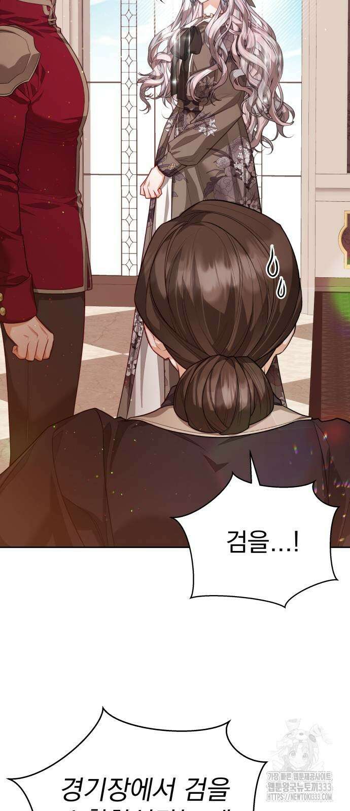 칼끝에 입술 73화 13