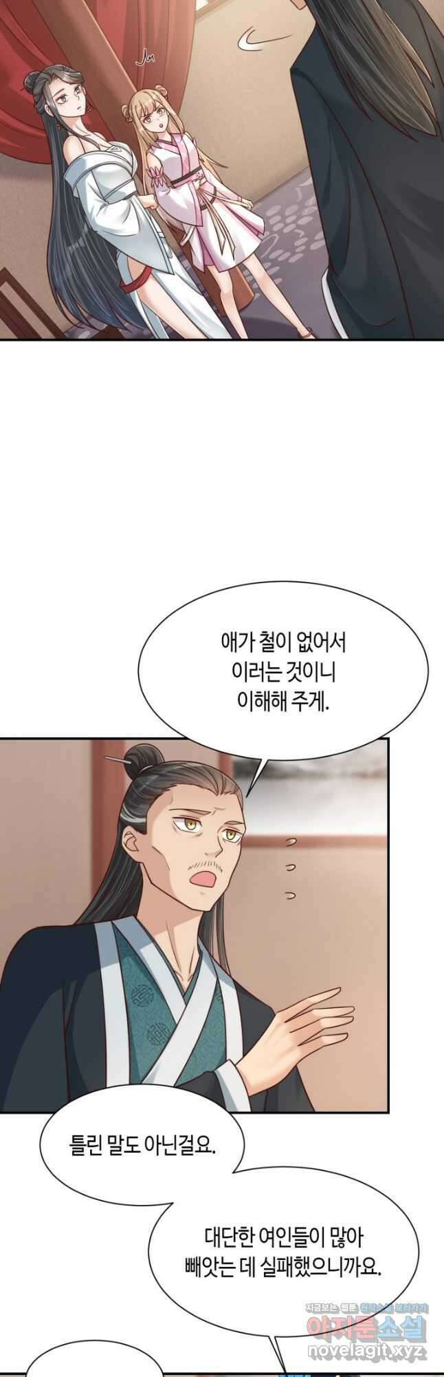 호감도가 오르면 102화 6