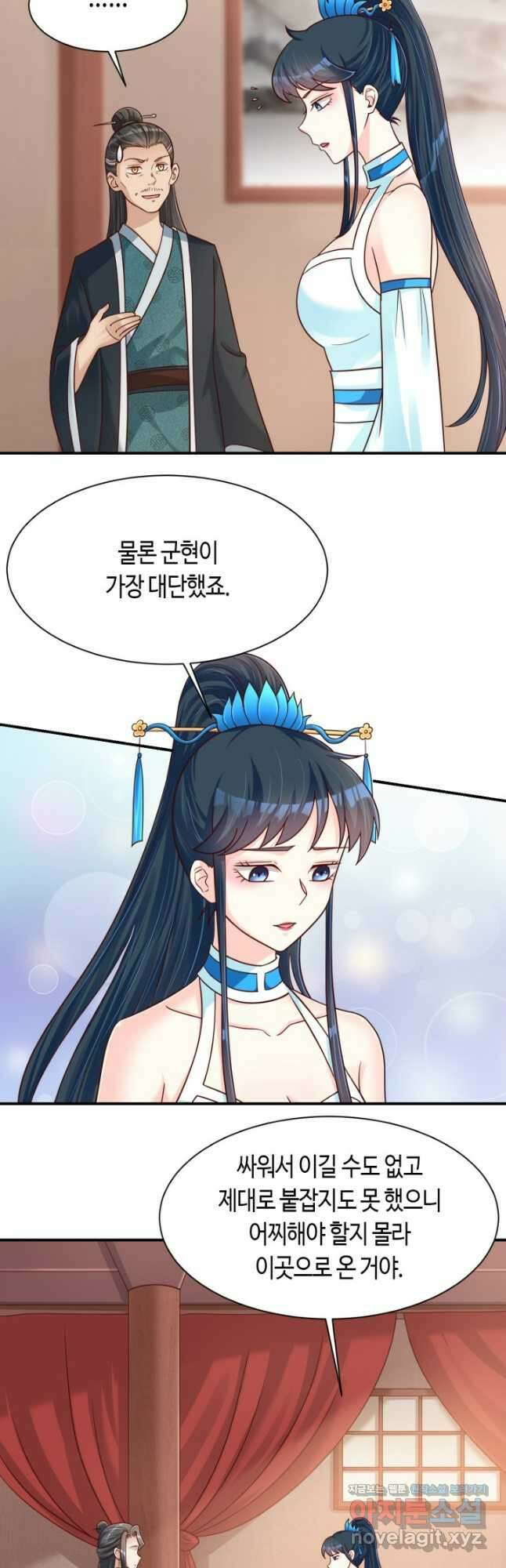 호감도가 오르면 102화 7