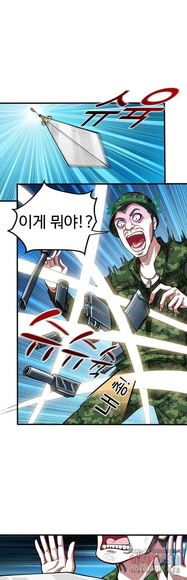 최강신의 111화 2