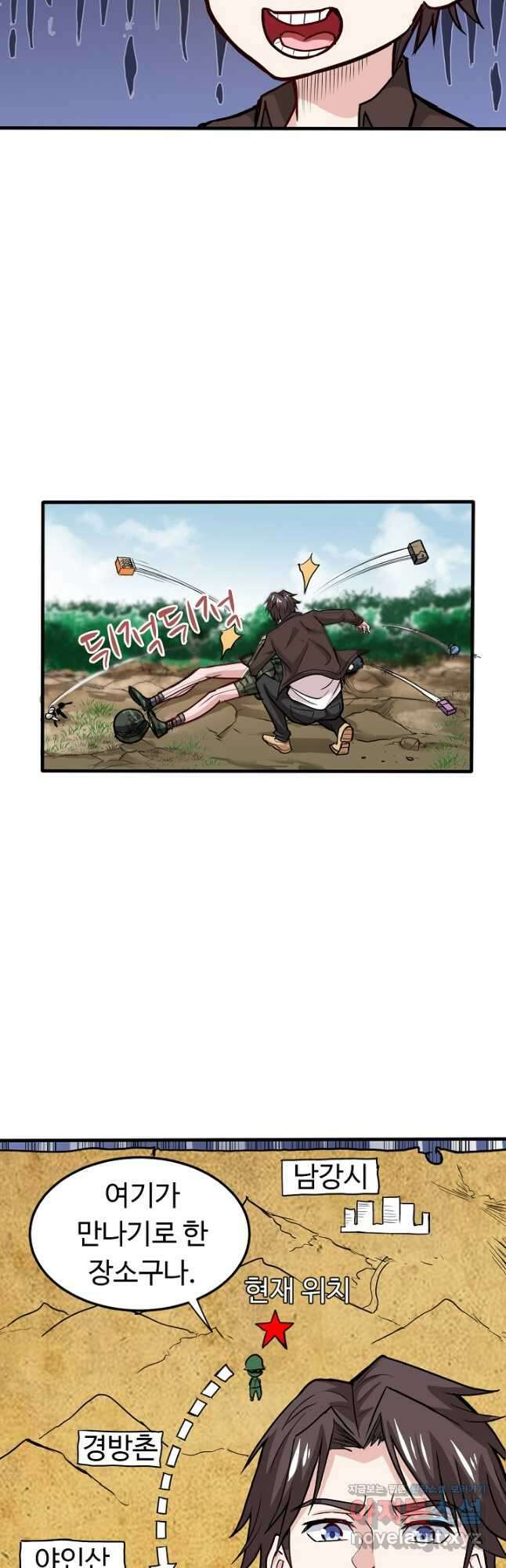 최강신의 111화 6