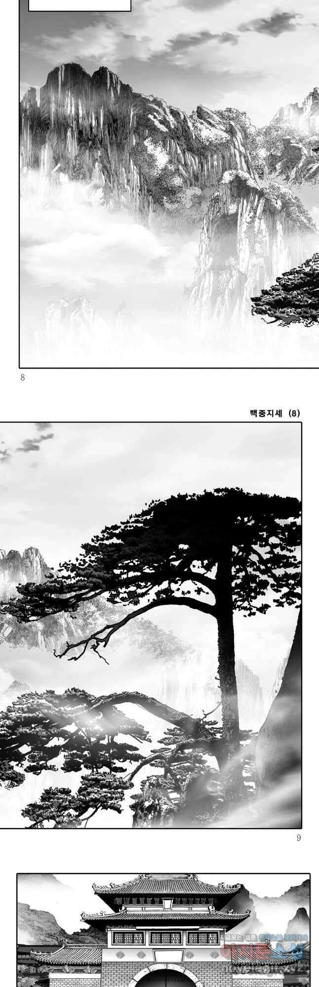 백중지세 15화 2