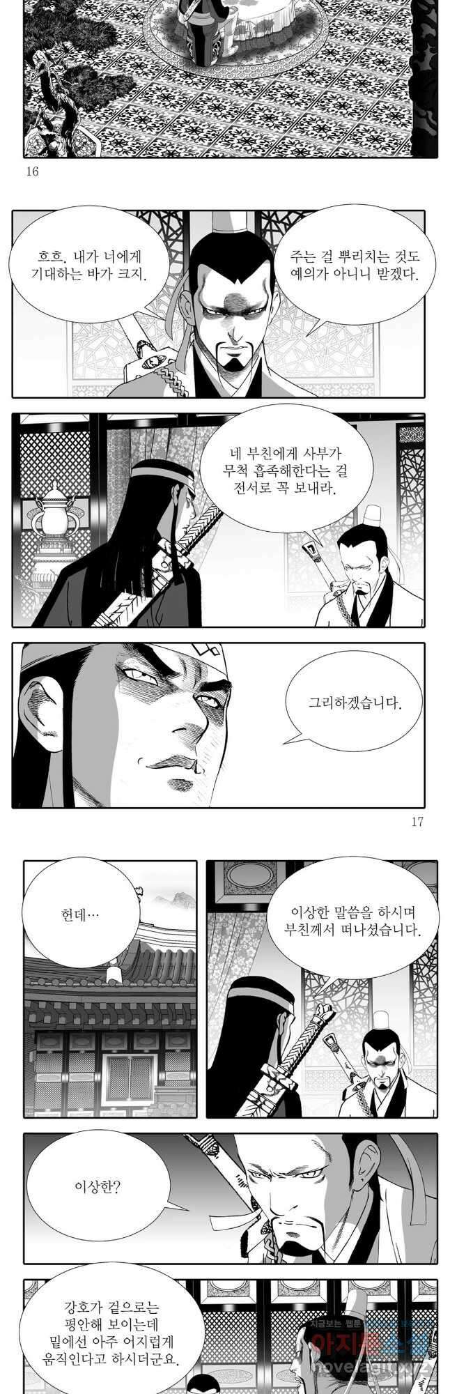 백중지세 15화 6