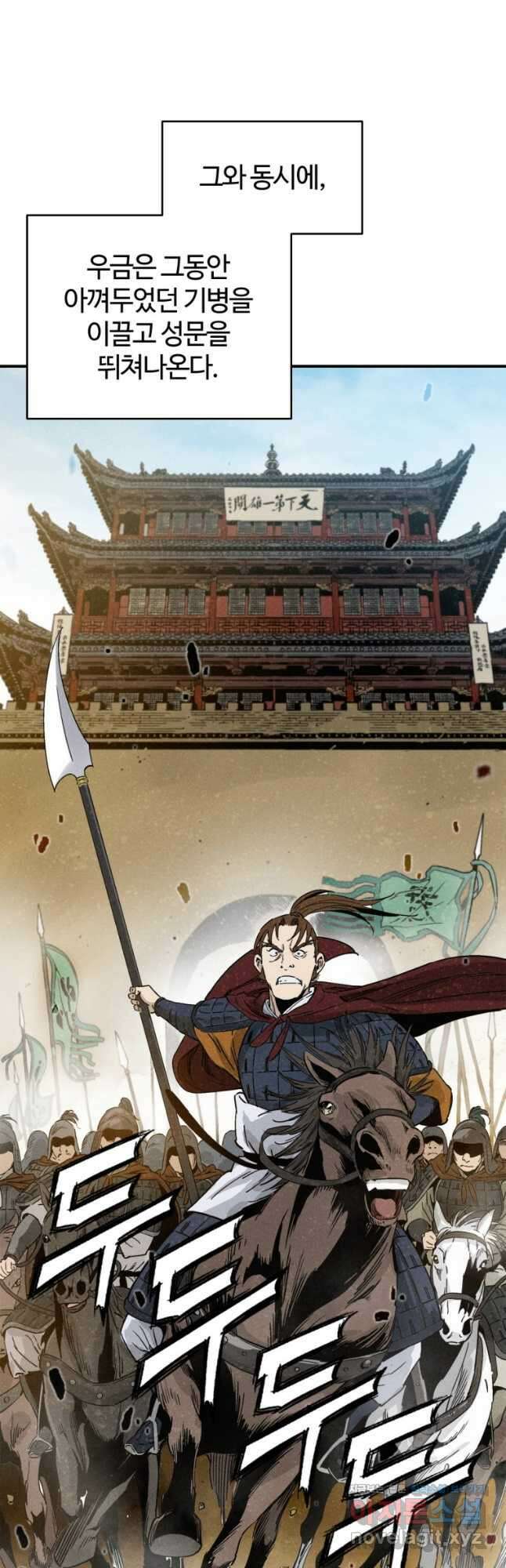 화타가 된 외과의사 107화 3