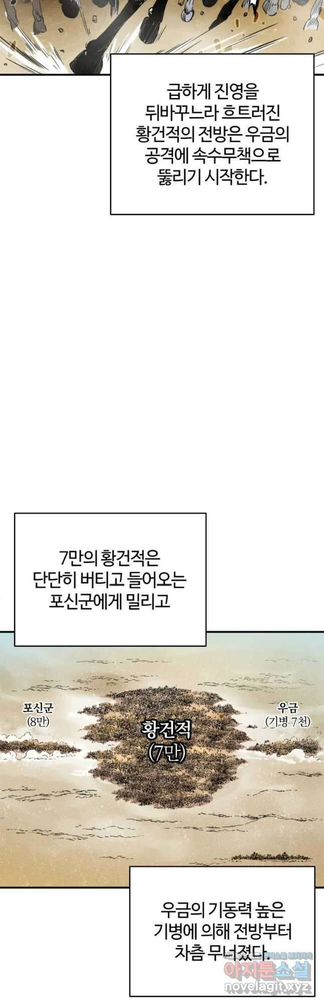 화타가 된 외과의사 107화 4