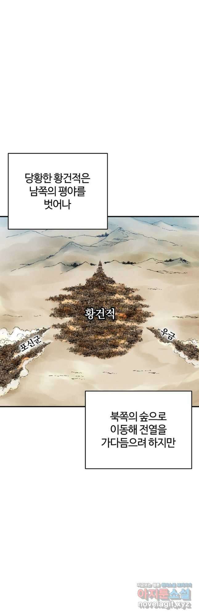 화타가 된 외과의사 107화 5