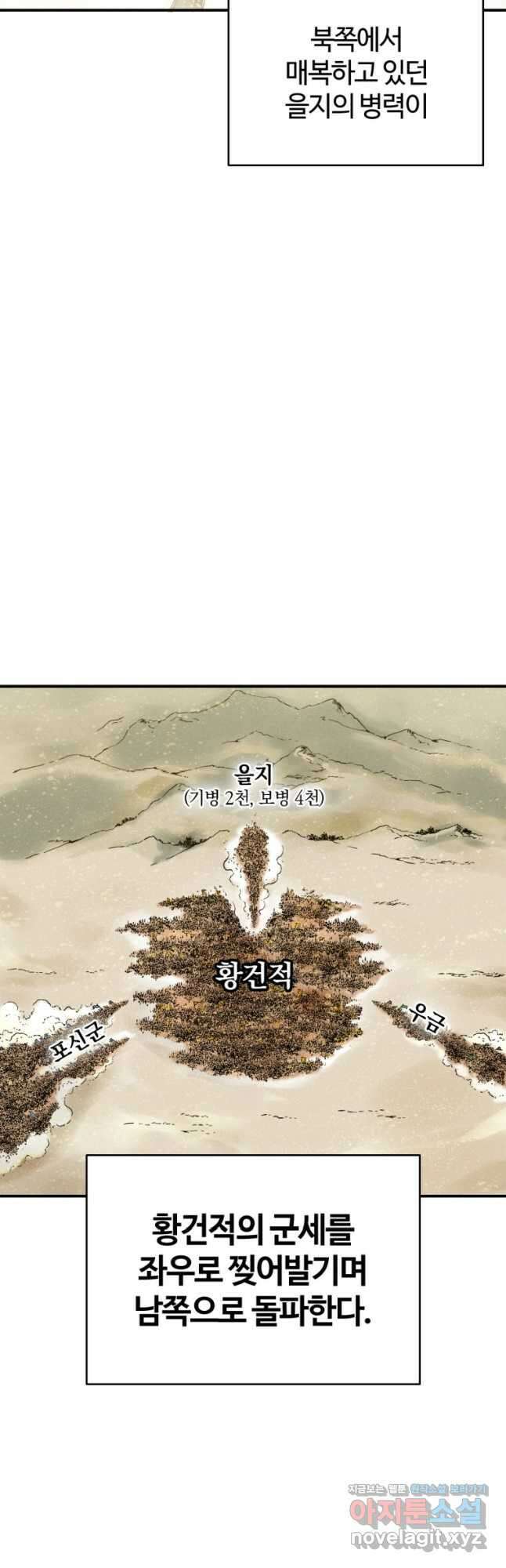 화타가 된 외과의사 107화 7