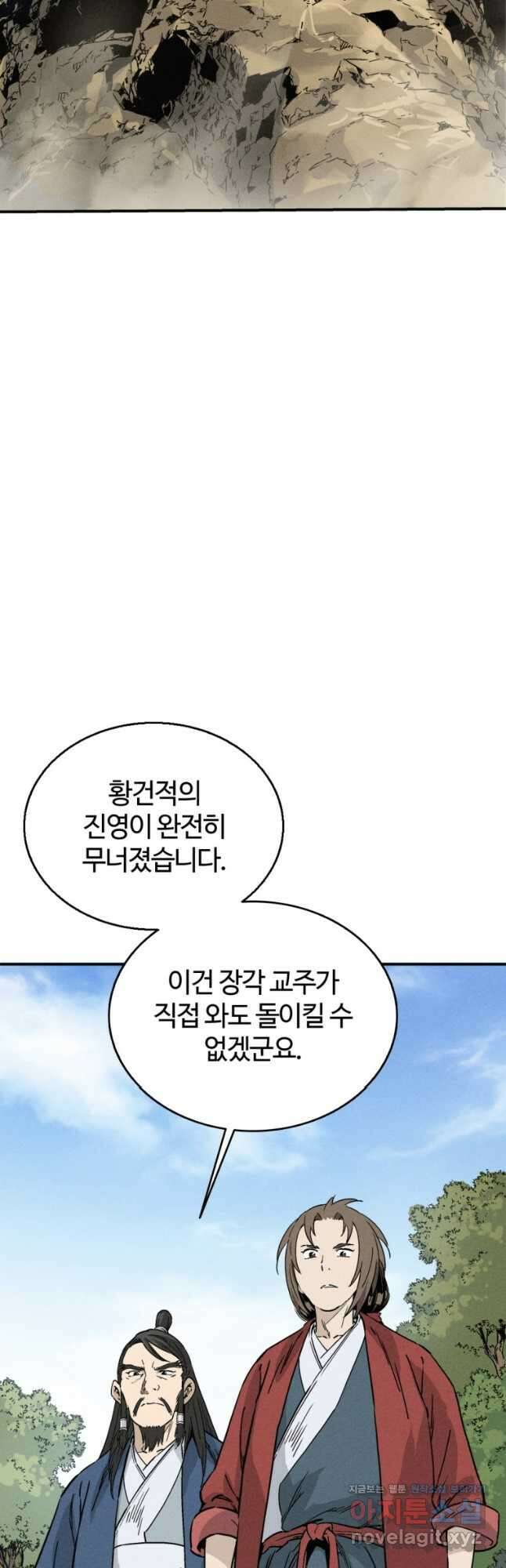 화타가 된 외과의사 107화 10