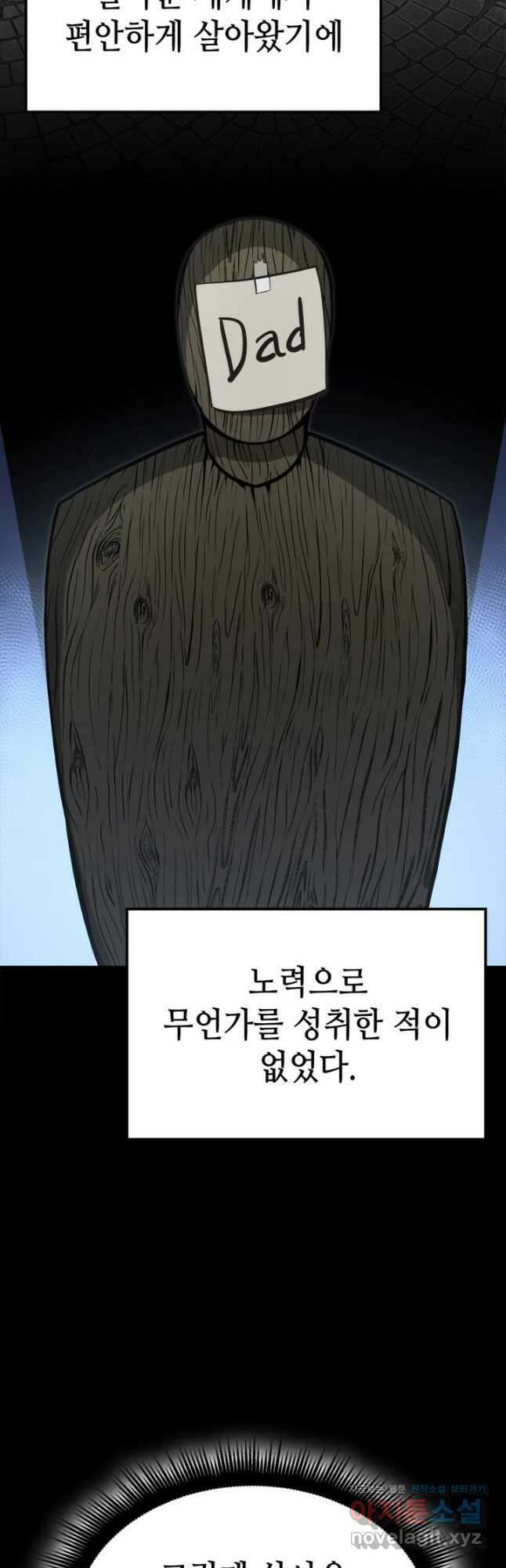 권투사 칼리 59화 6