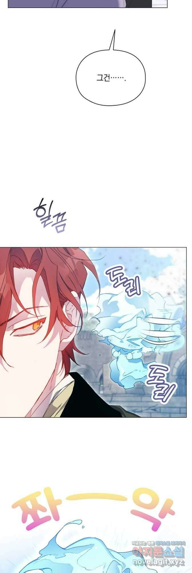 이번 생은 제대로 키워 드리겠습니다, 폐하! 101화 3