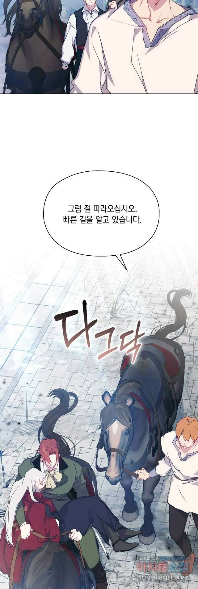 이번 생은 제대로 키워 드리겠습니다, 폐하! 101화 6