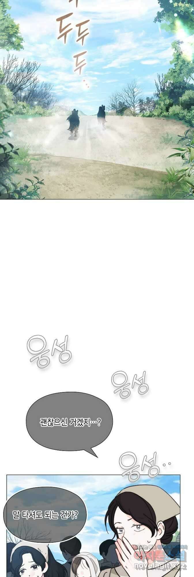 이번 생은 제대로 키워 드리겠습니다, 폐하! 101화 8
