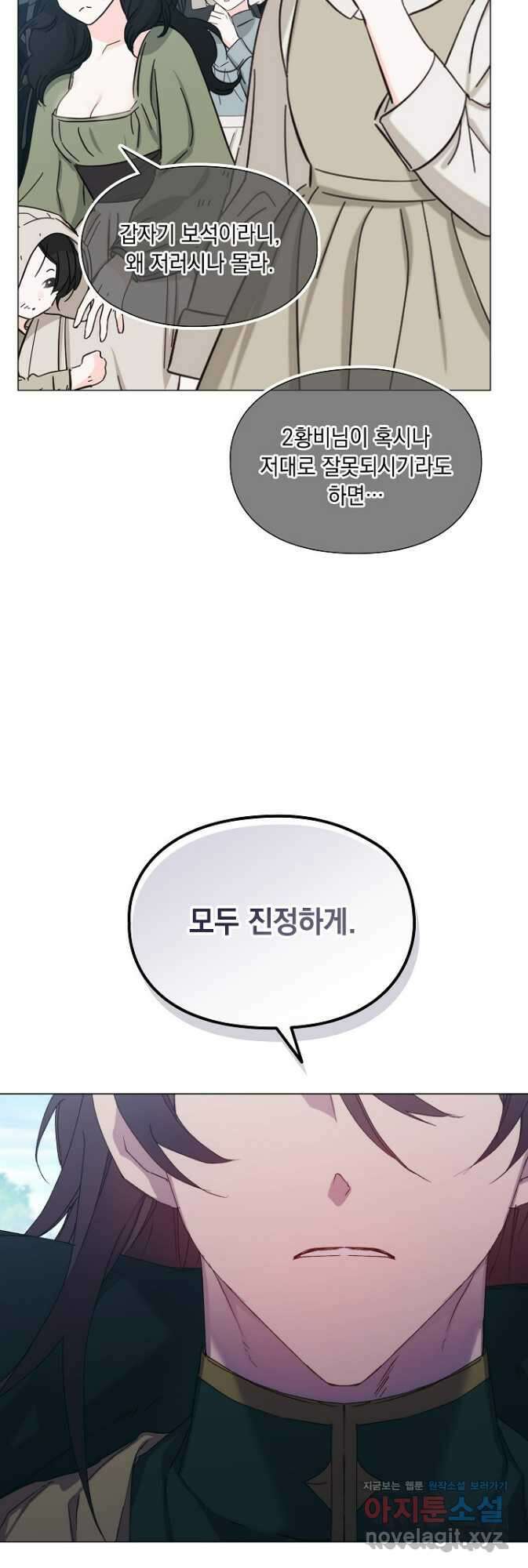 이번 생은 제대로 키워 드리겠습니다, 폐하! 101화 9