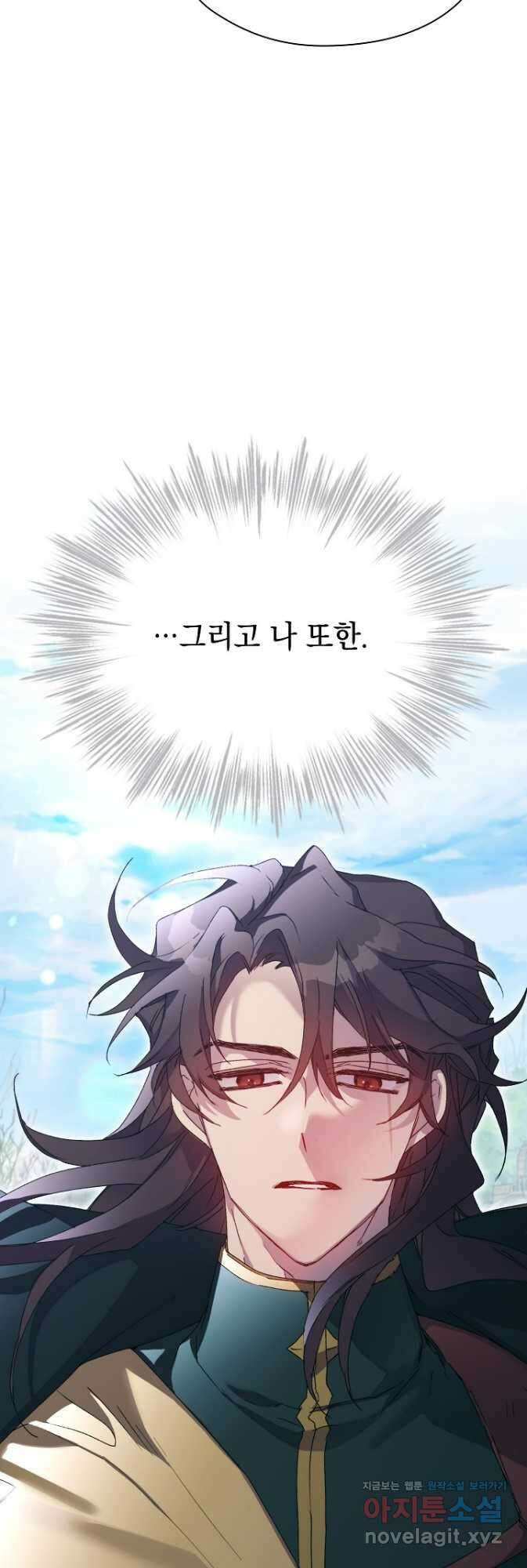 이번 생은 제대로 키워 드리겠습니다, 폐하! 101화 11