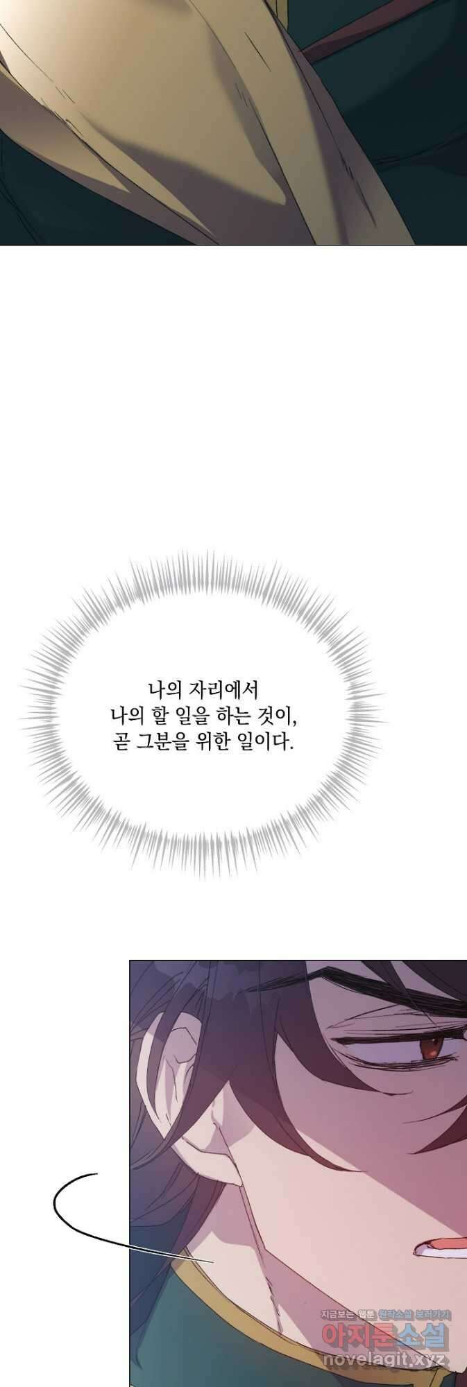 이번 생은 제대로 키워 드리겠습니다, 폐하! 101화 12