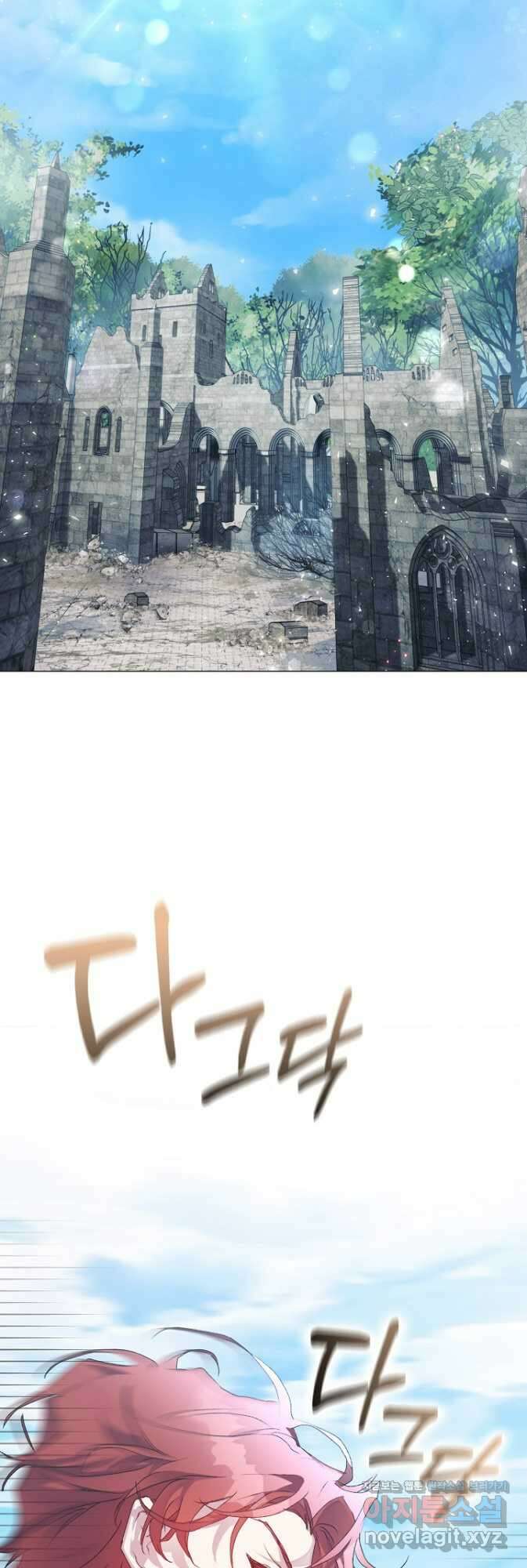 이번 생은 제대로 키워 드리겠습니다, 폐하! 101화 14