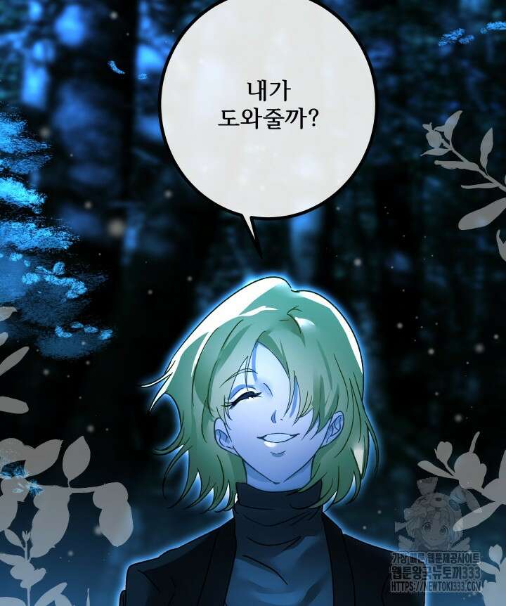 버그트레인 138화 2