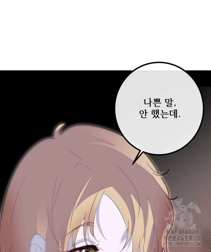버그트레인 138화 8