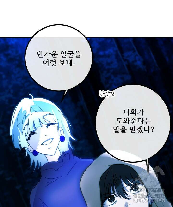 버그트레인 138화 10