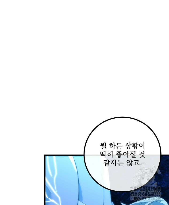 버그트레인 138화 16