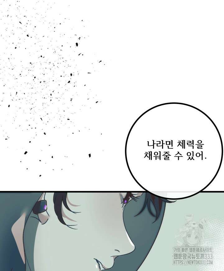 버그트레인 138화 18