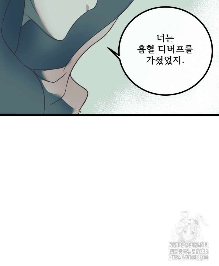 버그트레인 138화 19