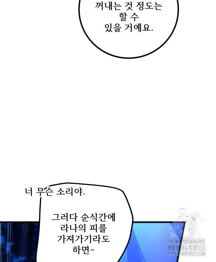 버그트레인 138화 25
