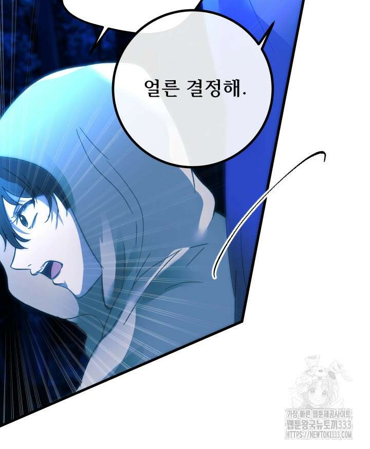 버그트레인 138화 26