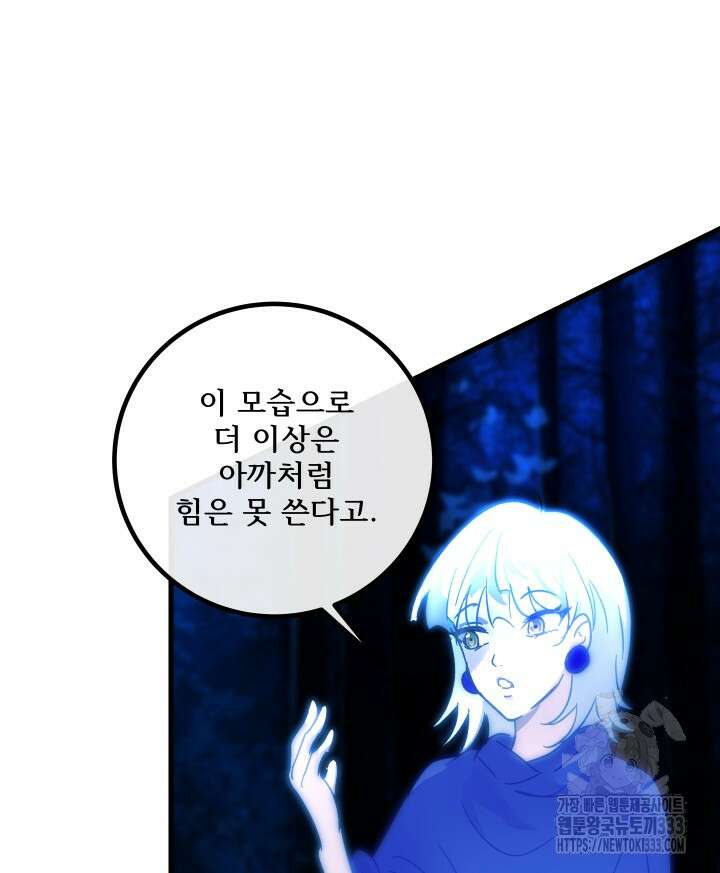 버그트레인 138화 27
