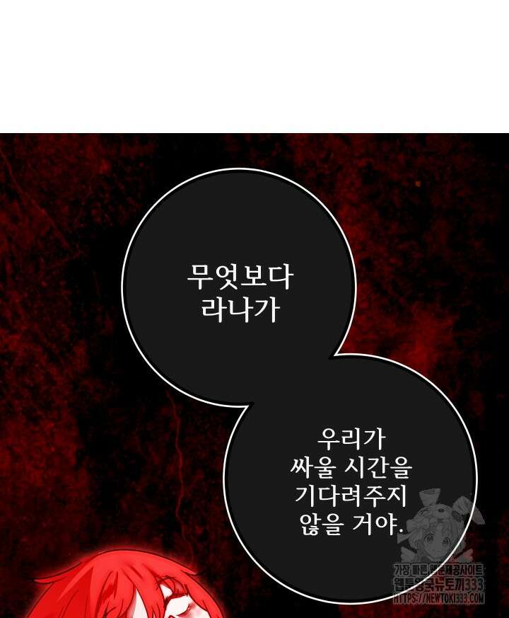 버그트레인 138화 29