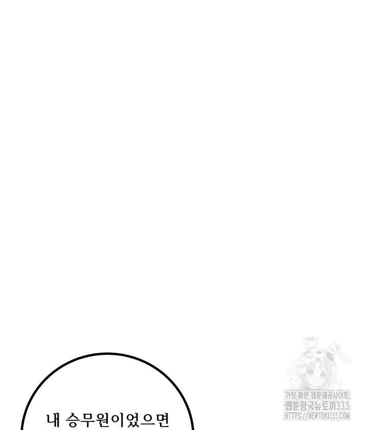 버그트레인 138화 31