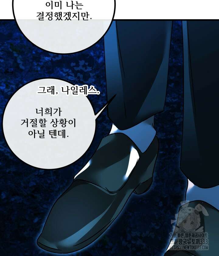 버그트레인 138화 32