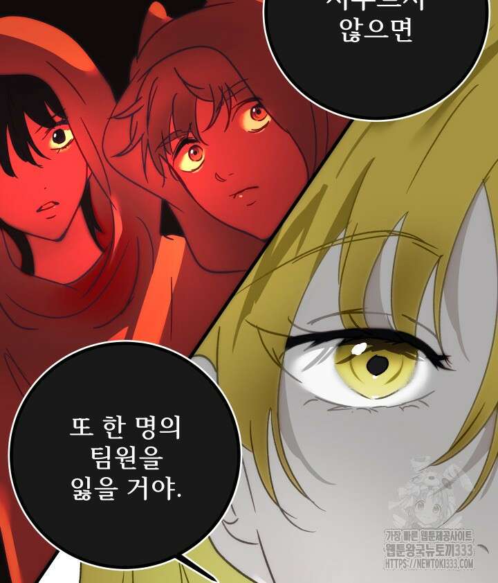 버그트레인 138화 34