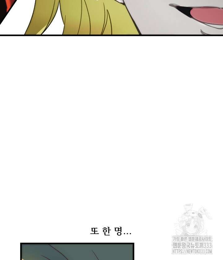 버그트레인 138화 35