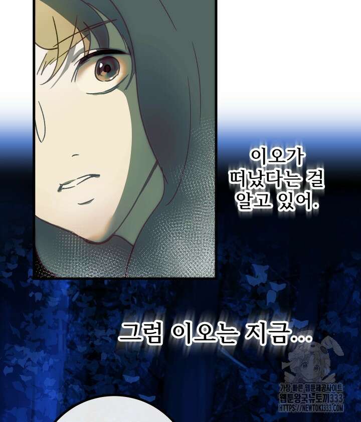 버그트레인 138화 36