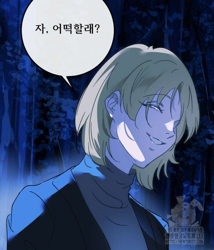 버그트레인 138화 37