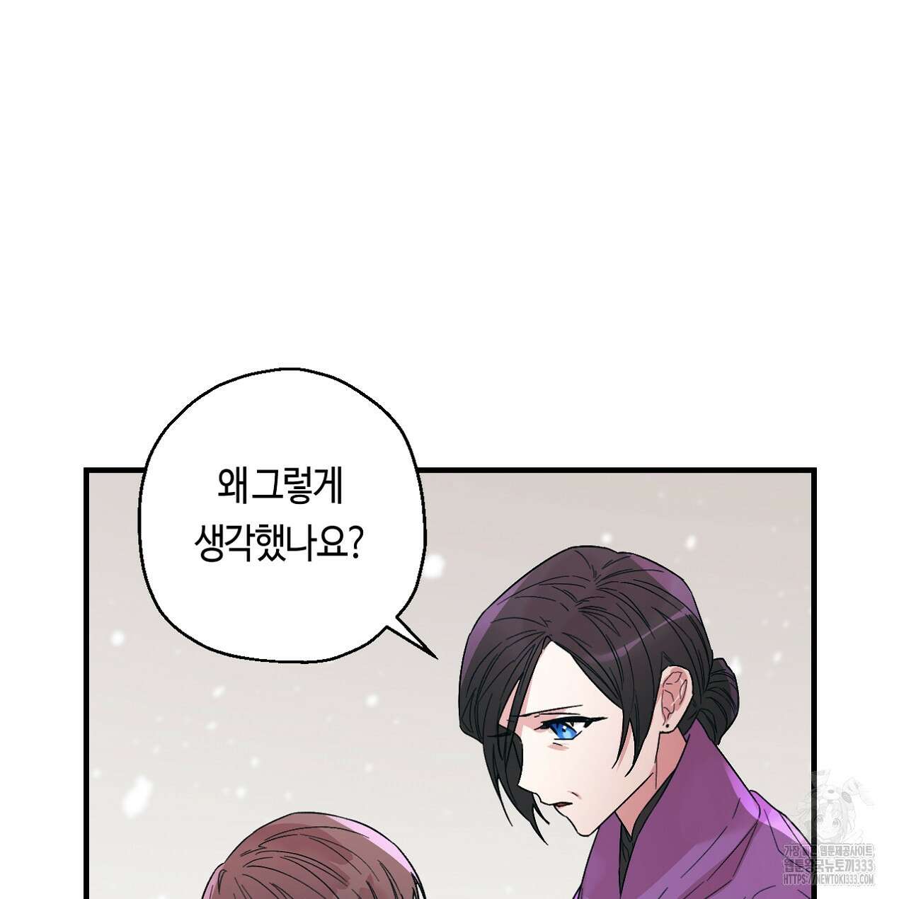 눈먼 양의 집 23화 6