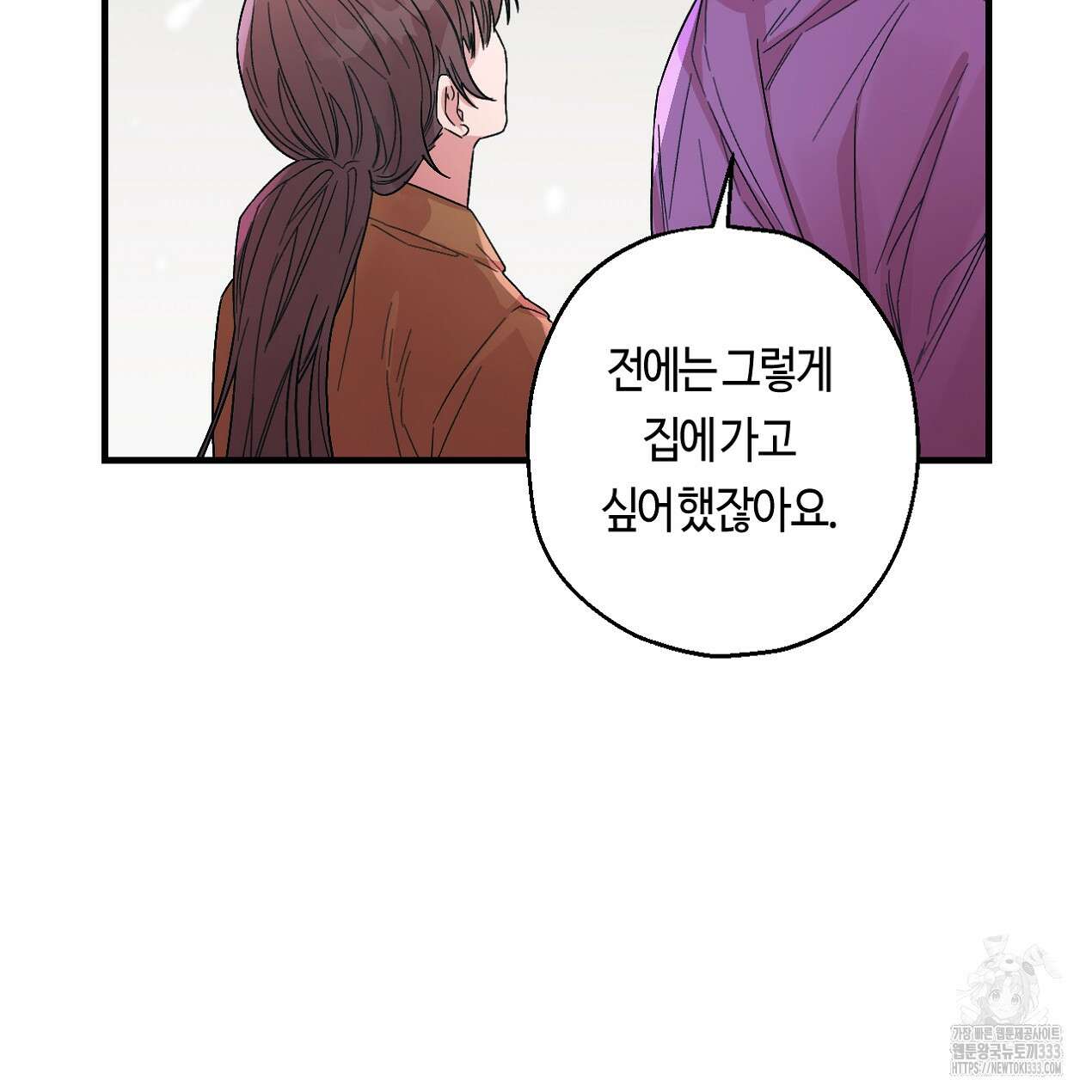 눈먼 양의 집 23화 7