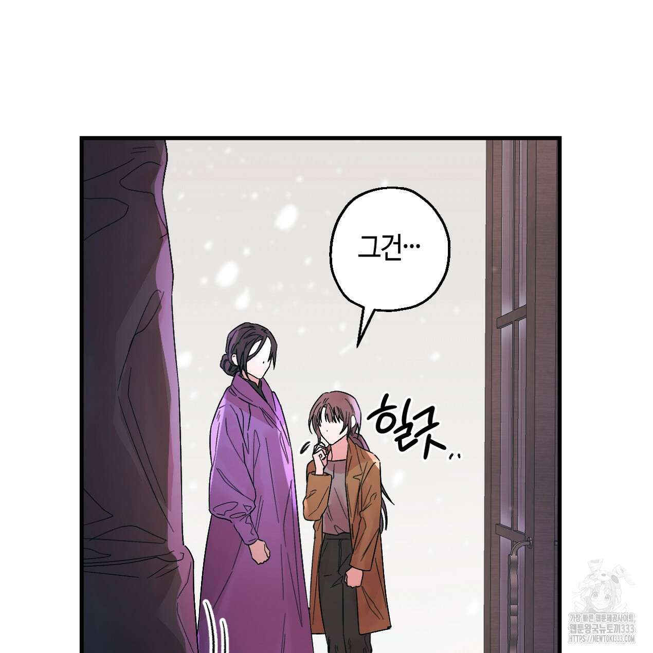 눈먼 양의 집 23화 8