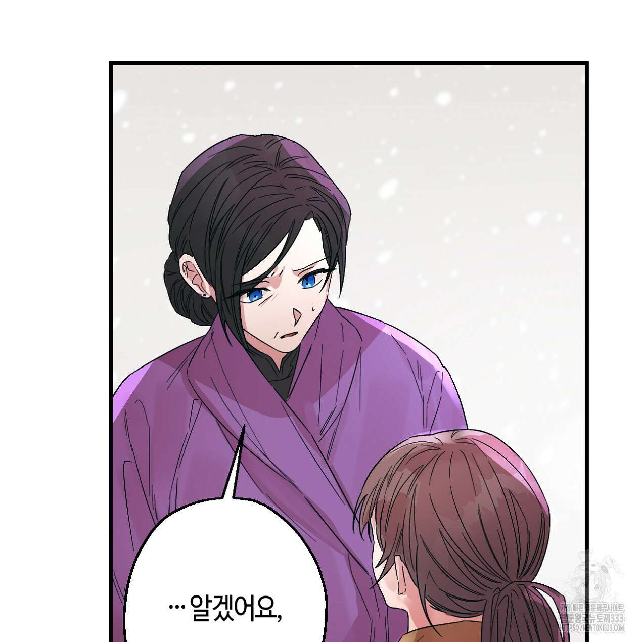 눈먼 양의 집 23화 10