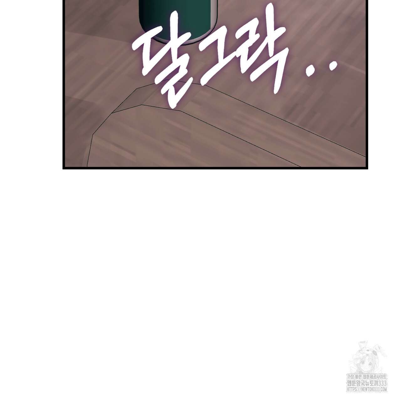 눈먼 양의 집 23화 17