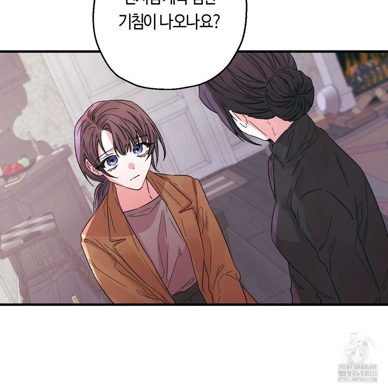 눈먼 양의 집 23화 19
