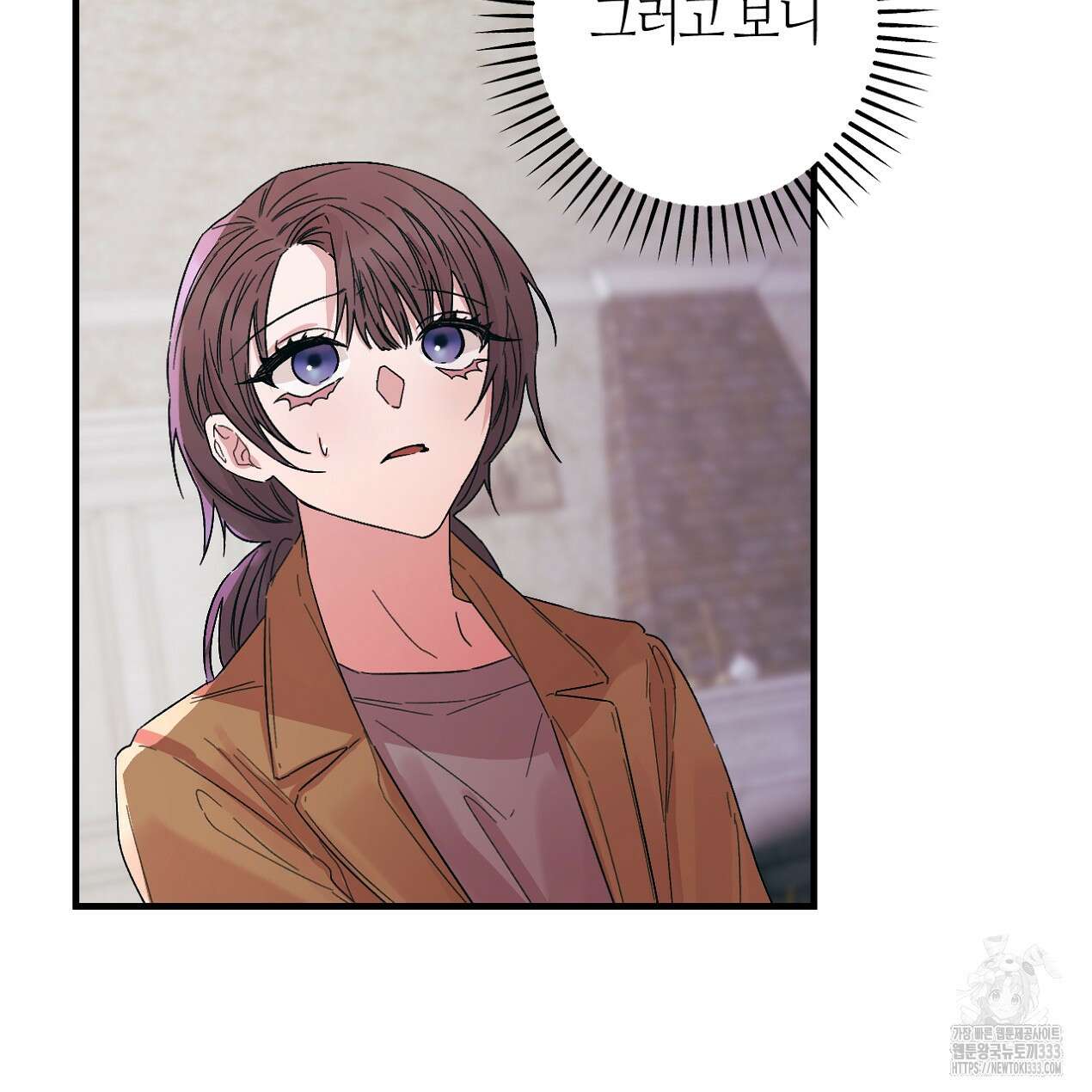 눈먼 양의 집 23화 22