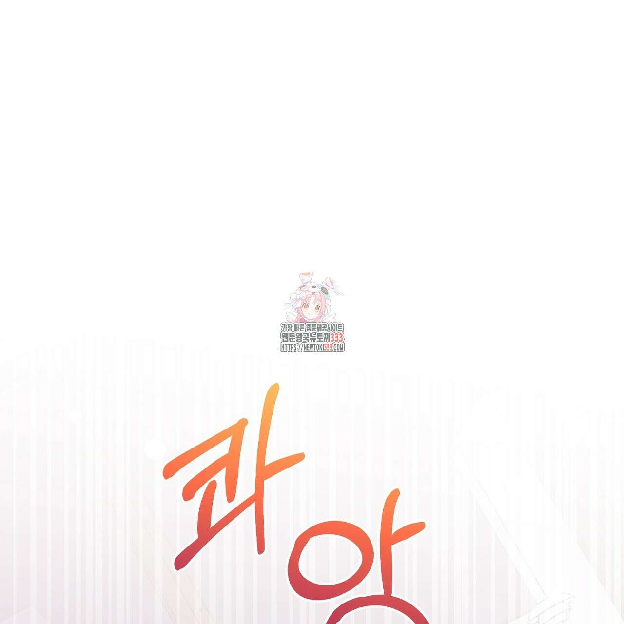 음란한 핑크XX 22화 1