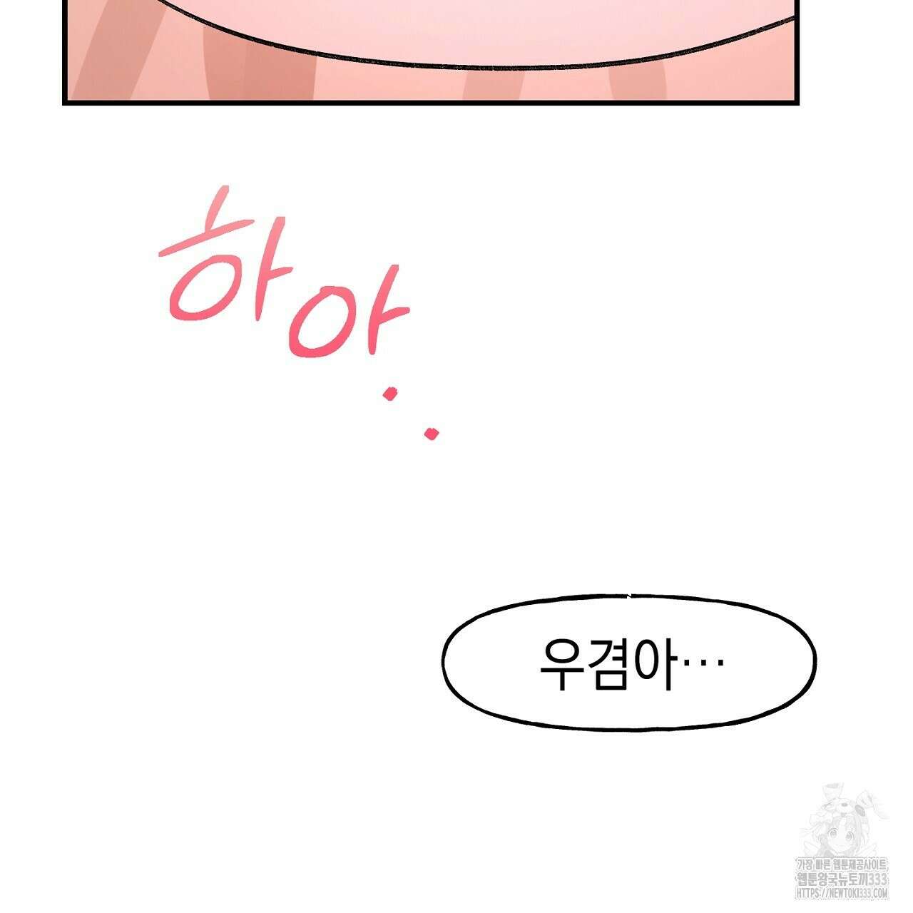 음란한 핑크XX 22화 7