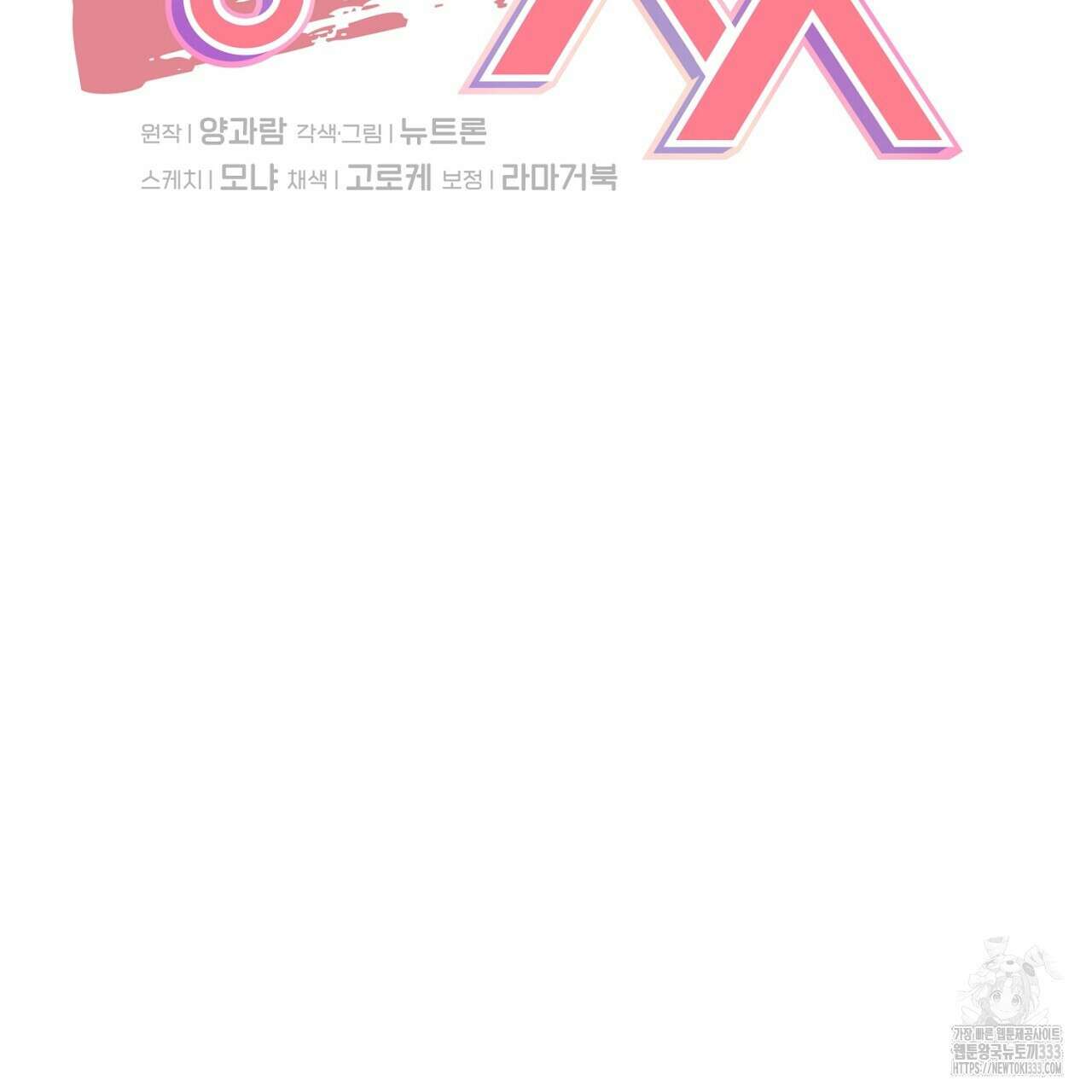 음란한 핑크XX 22화 14