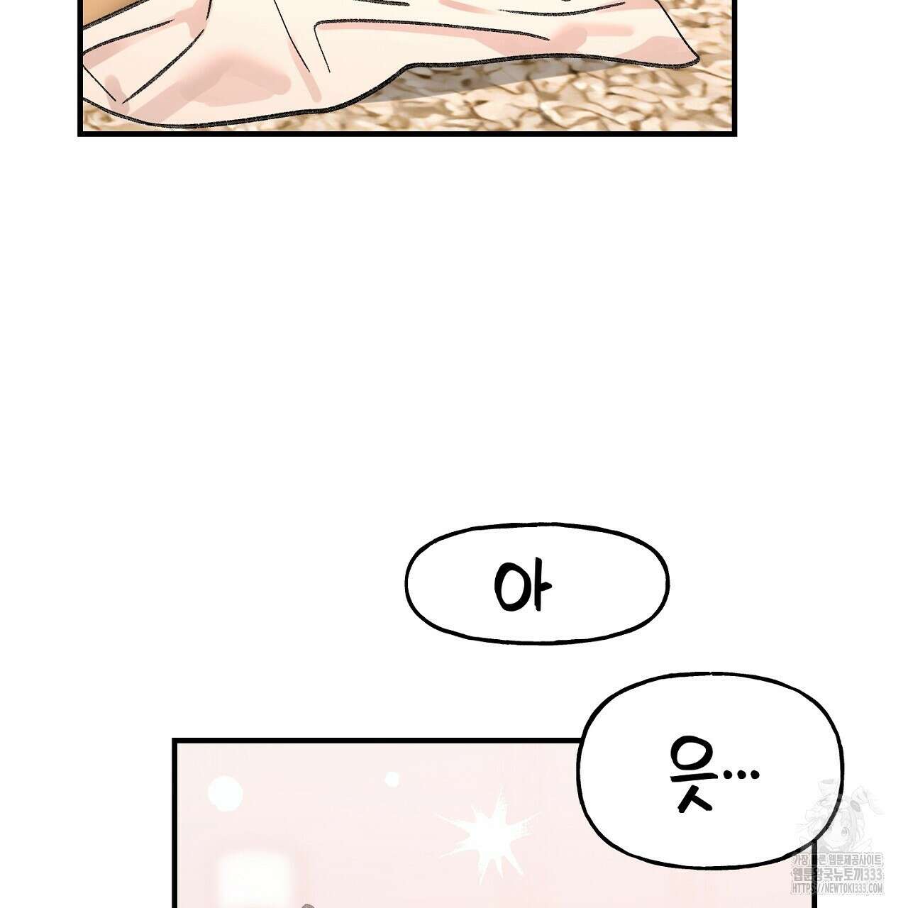 음란한 핑크XX 22화 17